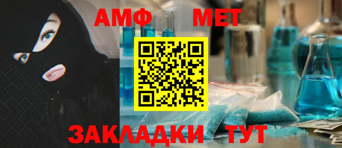 Amphetamine VHQ Муравленко