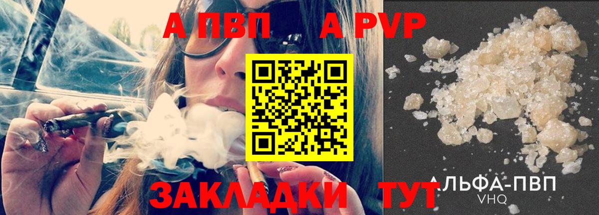 APVP мука  Вход с VPN  Alpha-PVP VHQ  Муравленко 