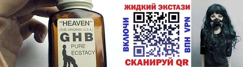 дарнет шоп Муравленко БУТИРАТ оксибутират