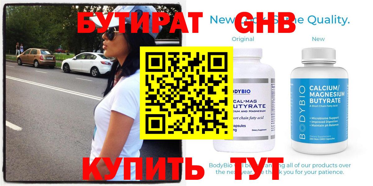 БУТИРАТ оксана  Вход с VPN  Муравленко 