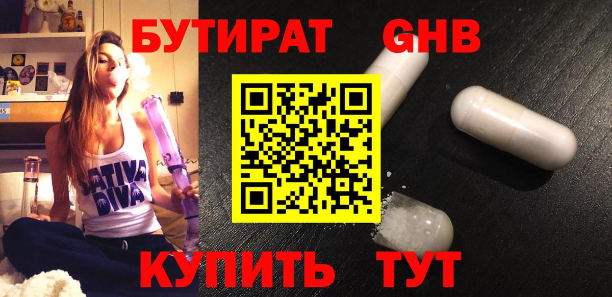 БУТИРАТ BDO 33% Муравленко
