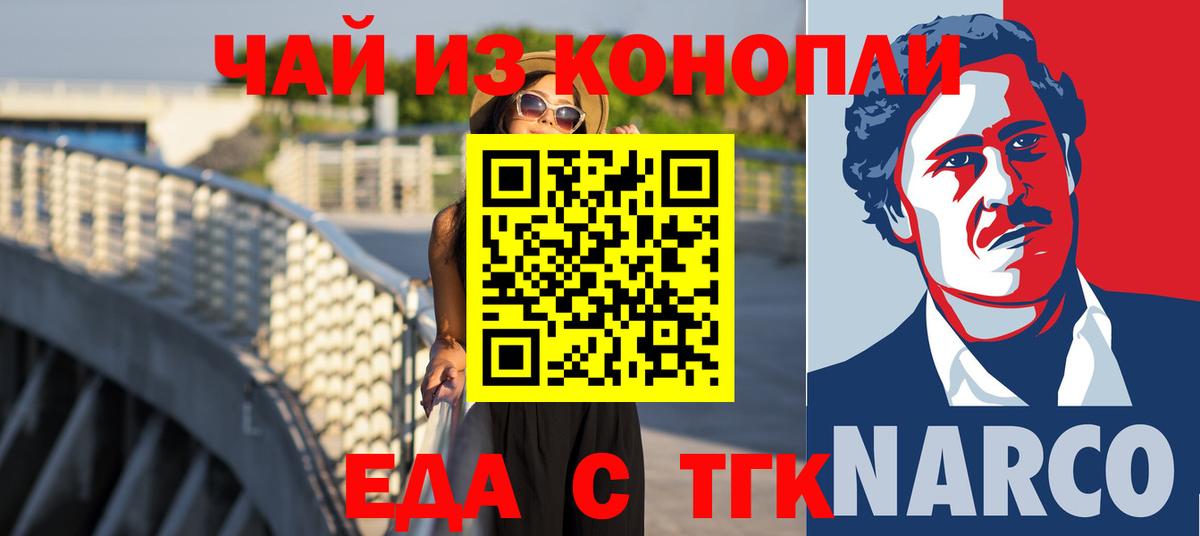 Cannafood конопля Муравленко