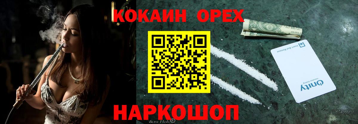 КОКАИН 97%  Вход с VPN  COCAIN Перу  Муравленко 