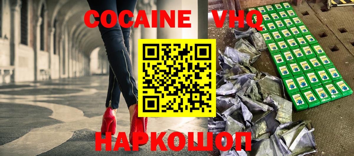 Cocaine Перу Муравленко