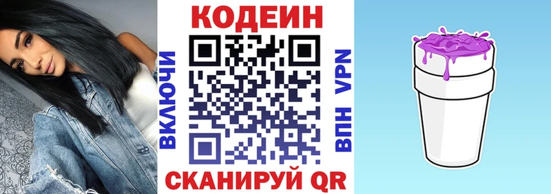 Codein Purple Drank  Муравленко 