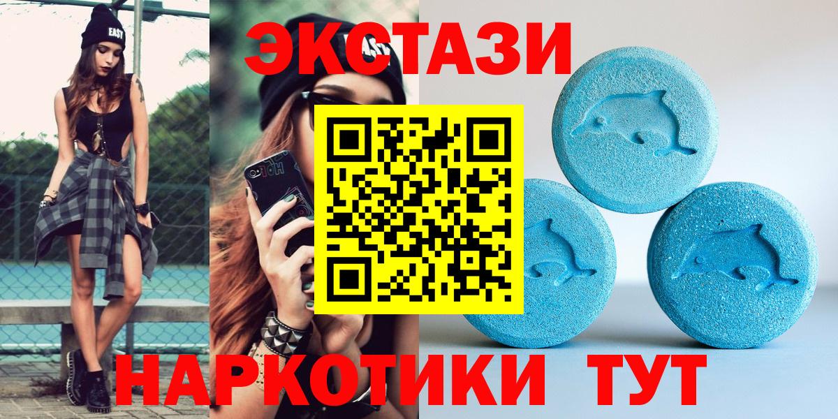 ЭКСТАЗИ 250 мг  ЭКСТАЗИ  Экстази таблы  купить  сайты  Вход с VPN  маркетплейс состав  Муравленко 