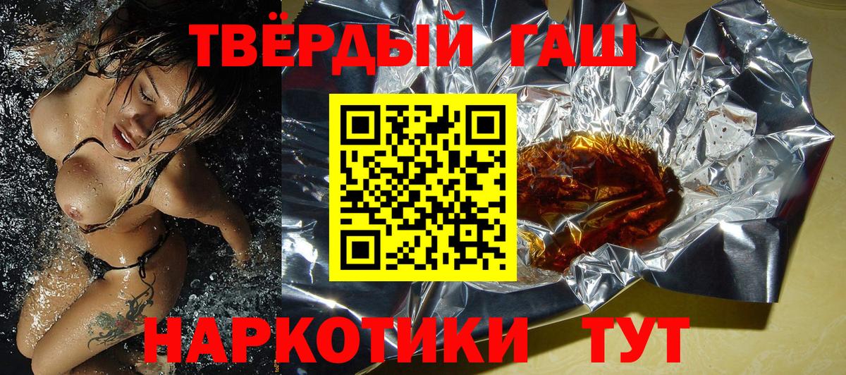 Гашиш Изолятор  Вход с VPN  Муравленко  Гашиш гарик 