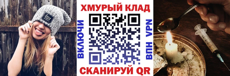 продажа наркотиков  МЕГА ТОР  Героин герыч  Муравленко 