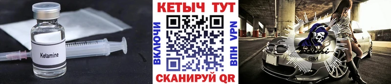 Кетамин ketamine Муравленко