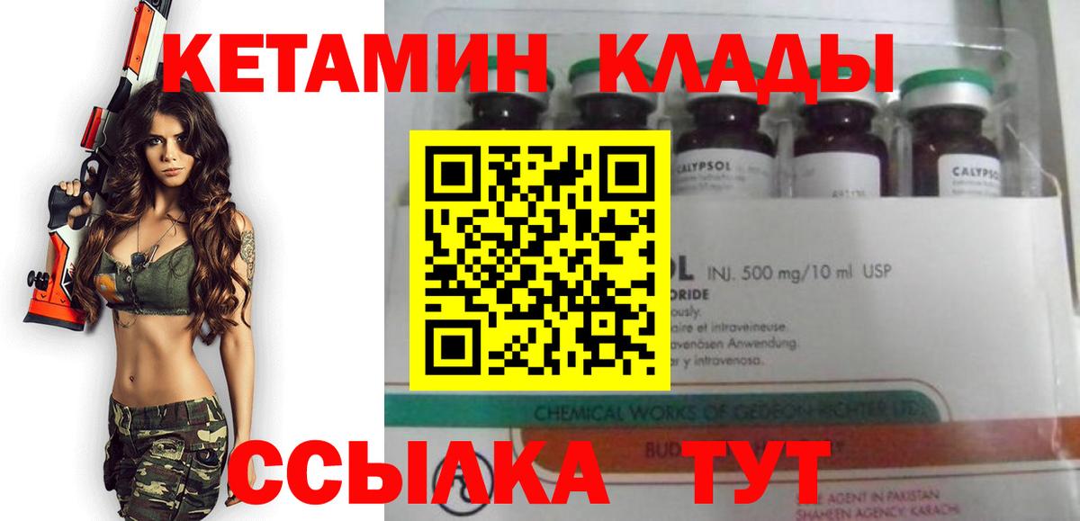 Муравленко  Кетамин ketamine  Вход с VPN 