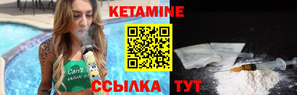 Кетамин ketamine Муравленко