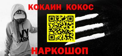 кокаин премиум Кандалакша