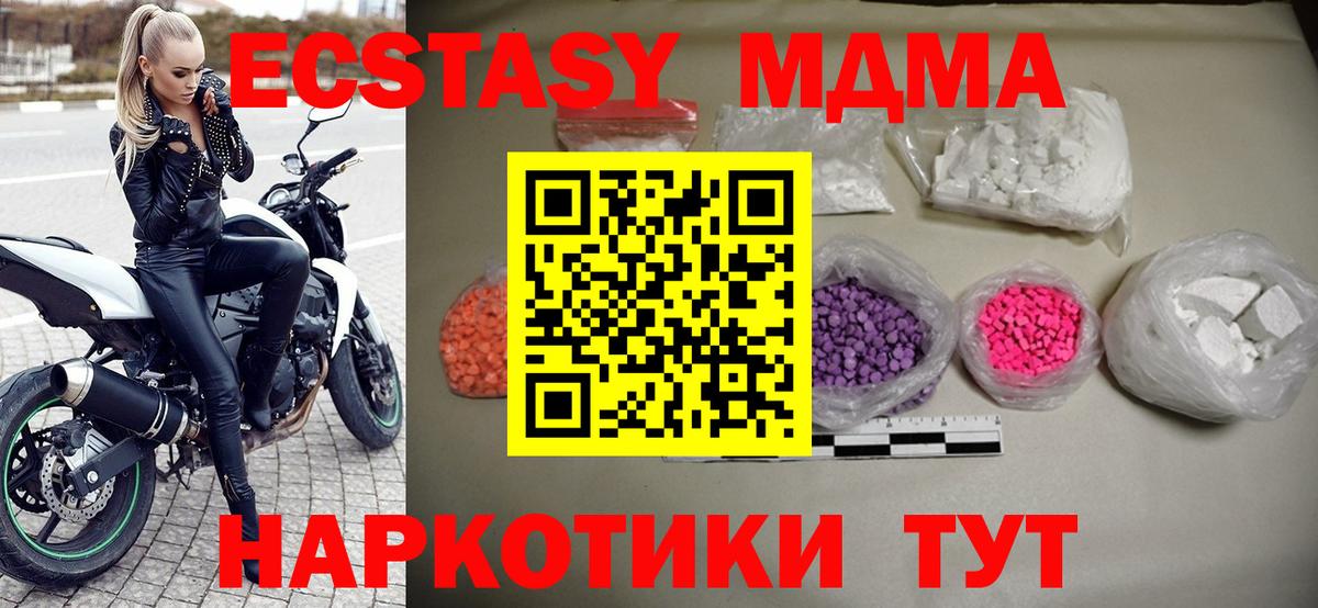 MDMA молли  Вход с VPN  Муравленко  МДМА VHQ 