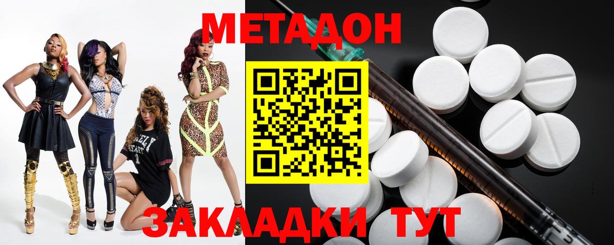 Метадон VHQ  Вход с VPN  Муравленко 