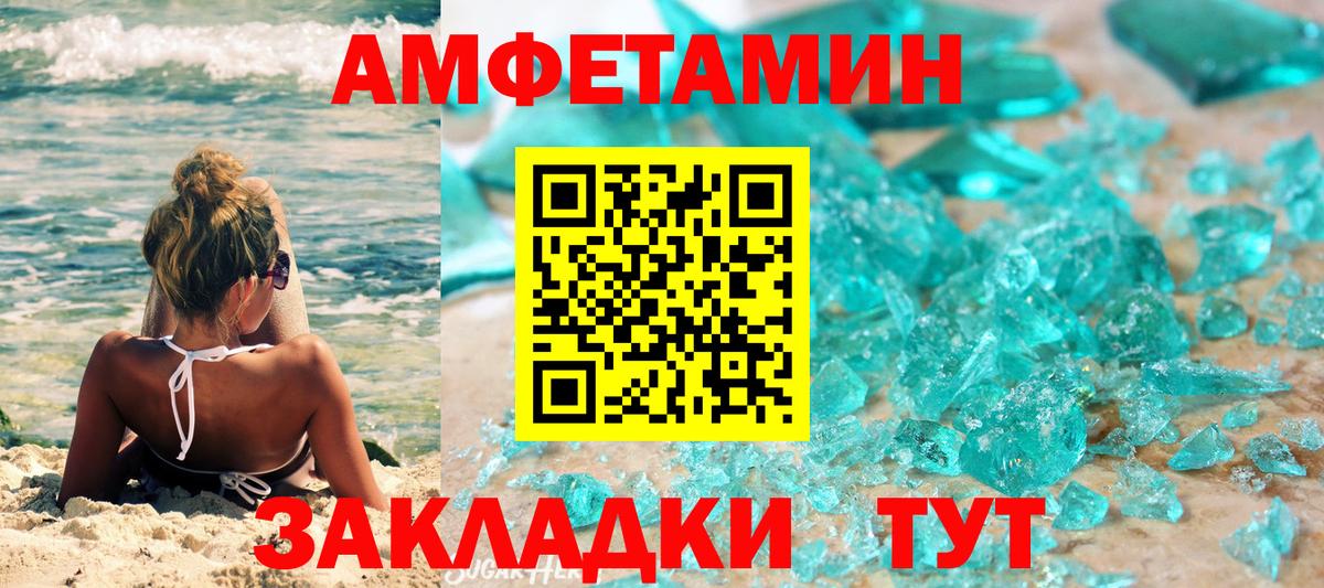 Метамфетамин пудра Муравленко
