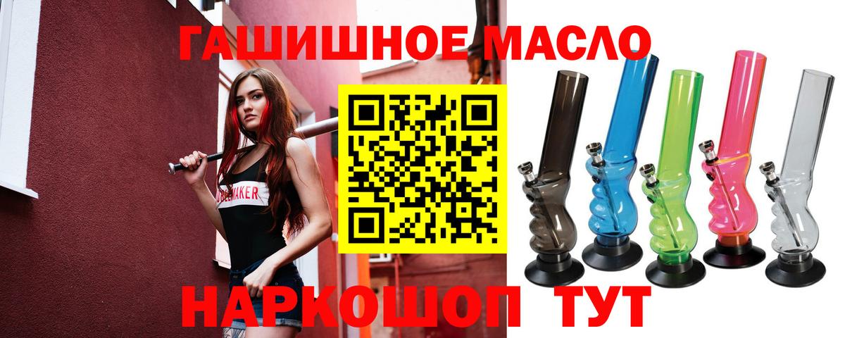 Муравленко  ТГК гашишное масло  Вход с VPN  Дистиллят ТГК жижа 