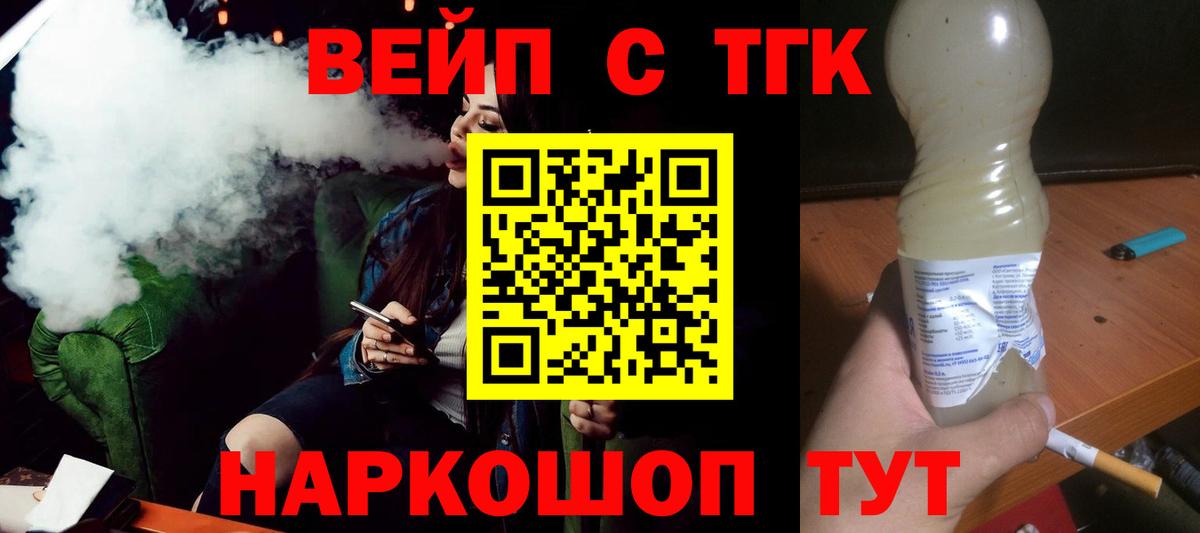 ТГК гашишное масло Муравленко
